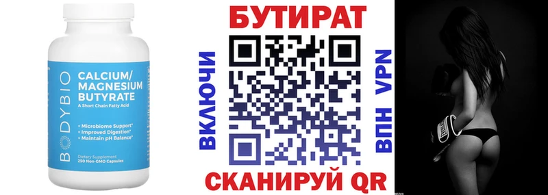 БУТИРАТ оксана  наркошоп  Шиханы 