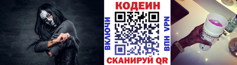 Кодеиновый сироп Lean Purple Drank  продажа наркотиков  Шиханы 