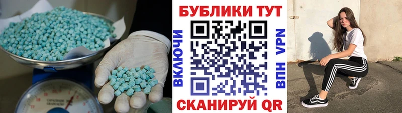 ЭКСТАЗИ круглые  Шиханы 